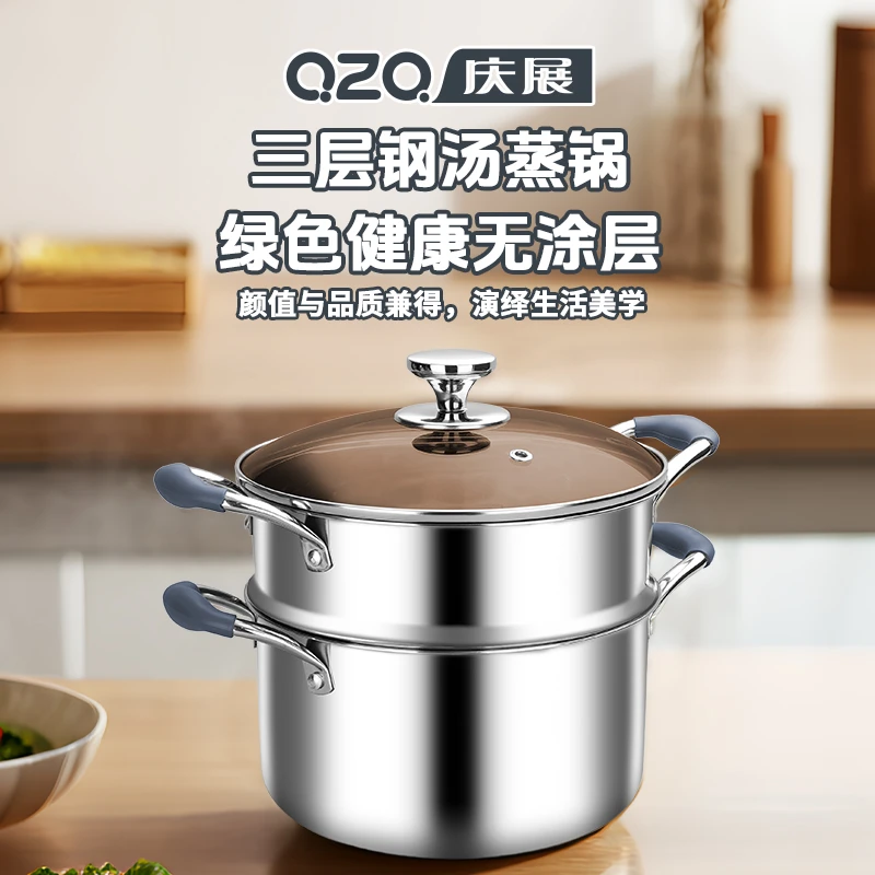 QZQ庆展加厚不锈钢汤锅蒸锅健康无涂层食品级304炖汤煮面蒸鱼蒸菜