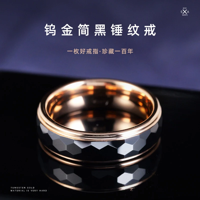 飒雅 钨金戒指 时尚男士黑金轻奢锤纹个性男女情侣食指指环j192