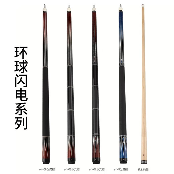 U环球台球杆061蝙蝠系列大头杆060中式黑八美式九球球杆环球0104