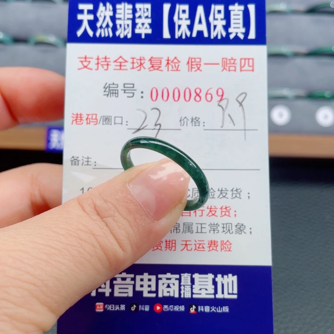 翡翠未镶嵌戒指116