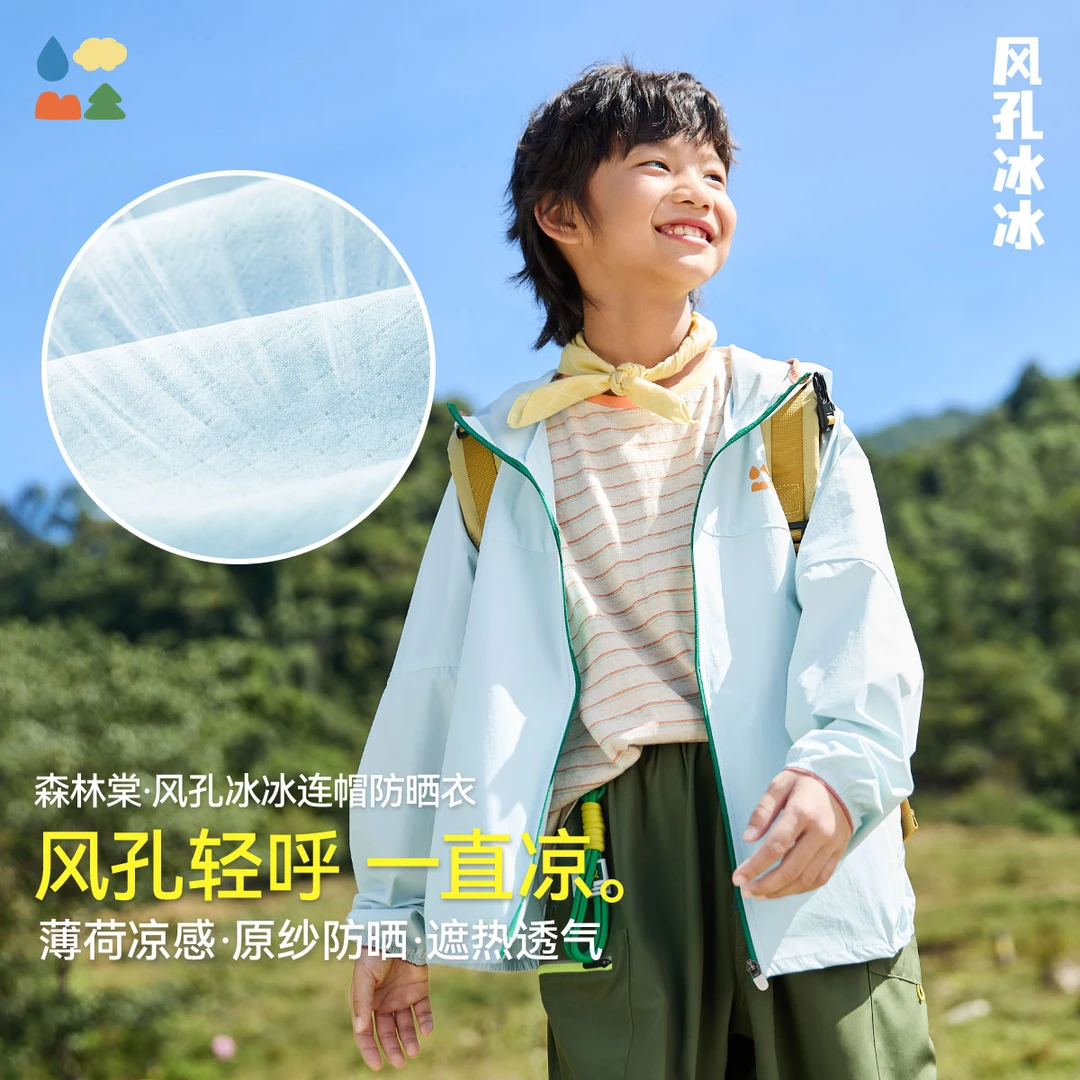 【风孔冰冰连帽防晒服】森林棠25夏「透气凉感」UPF50+连帽轻量防晒服