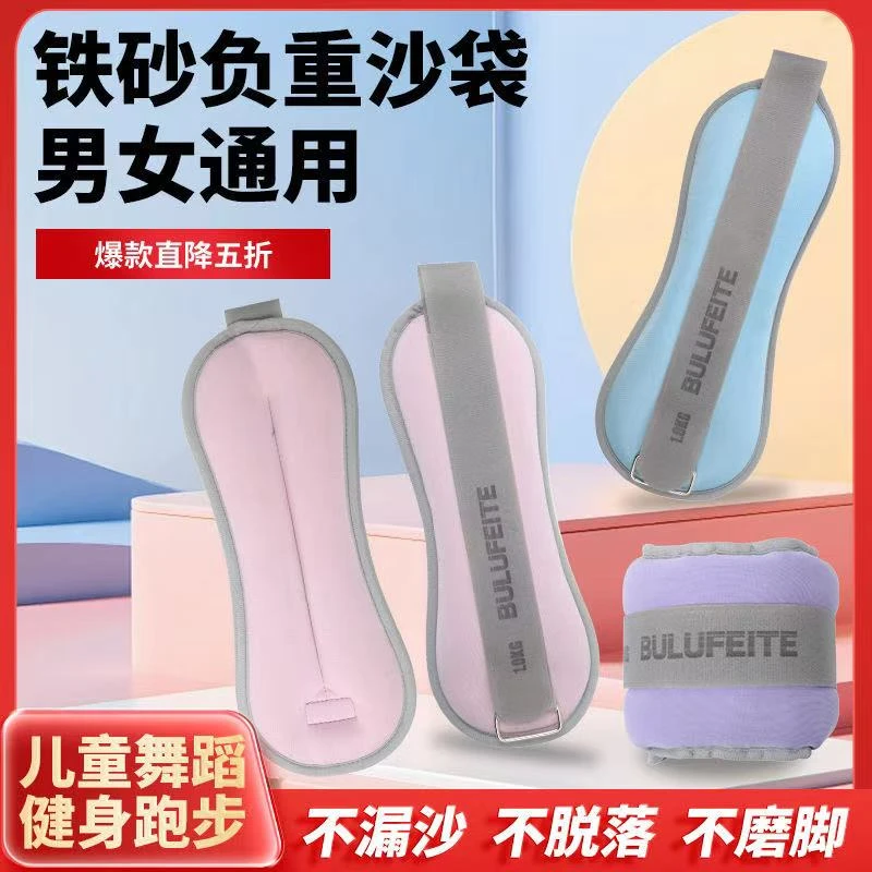 沙袋绑腿负重舞蹈跑步训练体操跳舞专用装备腿部脚裸手腕儿童沙包
