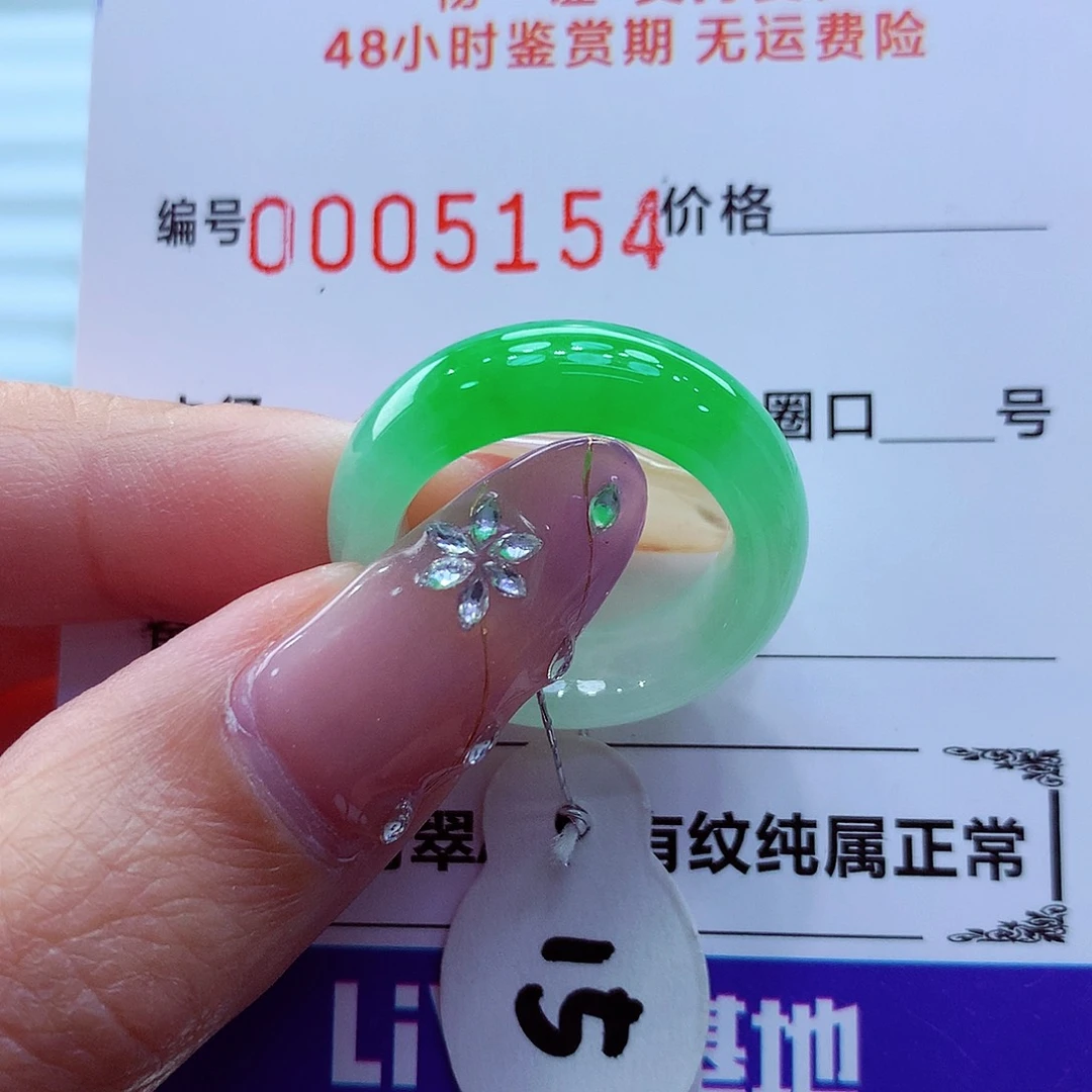未镶嵌戒指翡翠翡翠