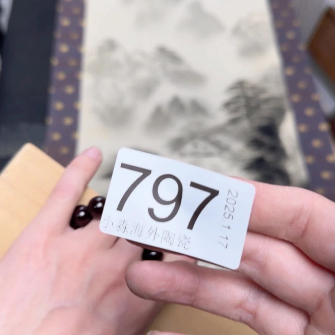 【闪购商品】夜**雨易水严选中古字画