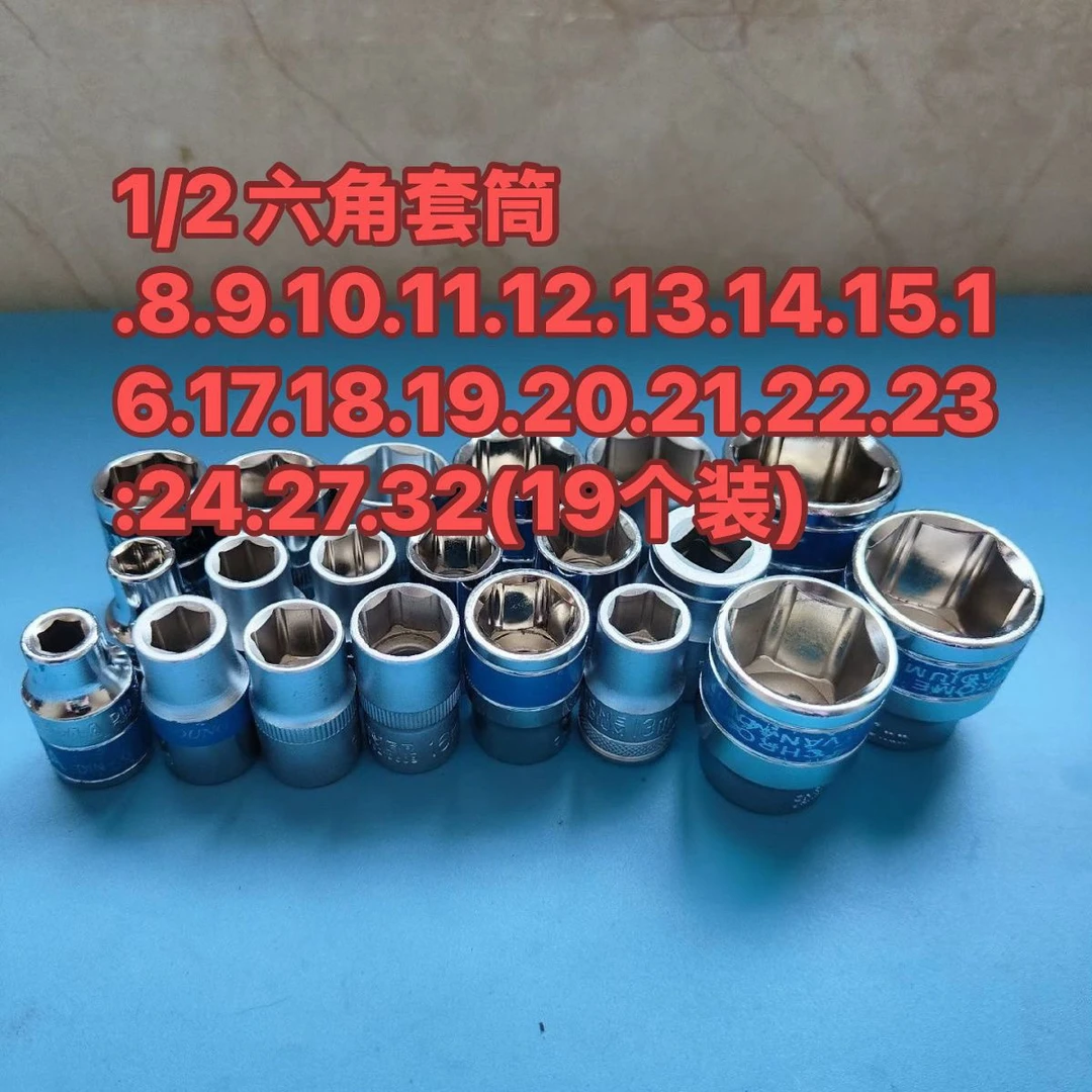 大飞短套筒套装外六角梅花套筒头铬钒钢电动6角套头【混牌链接】