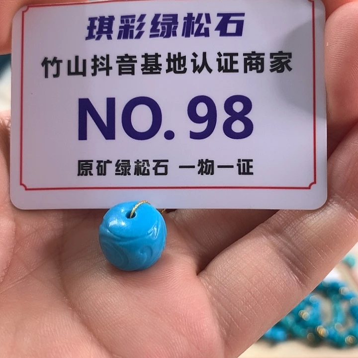 鸥***迹绿松石未镶嵌珠宝奇石
