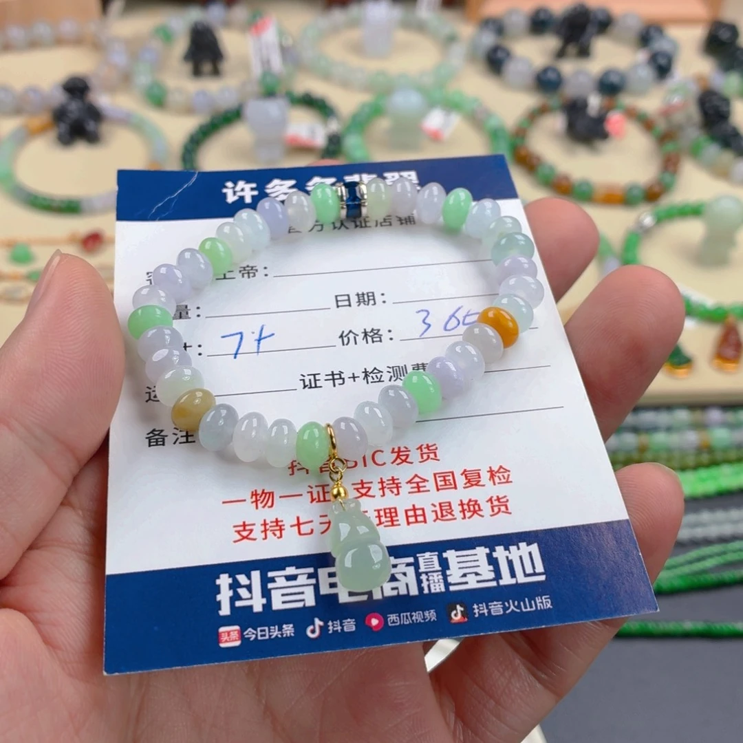 未镶嵌手链翡翠多宝鼓珠手串7+