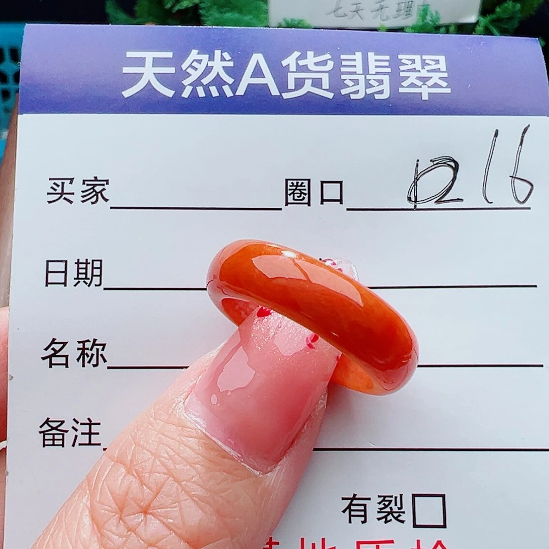 未镶嵌戒指翡翠戒指