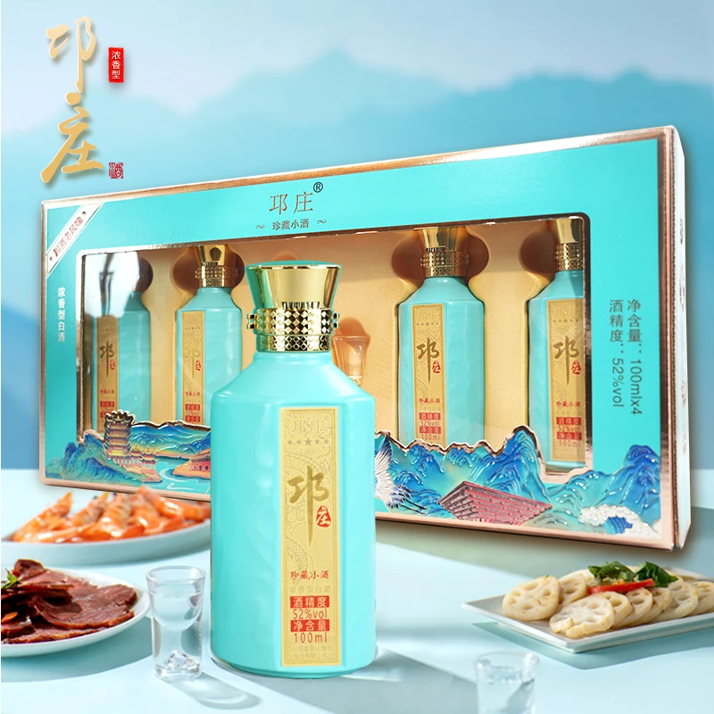 邛庄珍藏小酒优级浓香型纯粮白酒礼盒装100ml*4瓶*1盒52度100ml*4