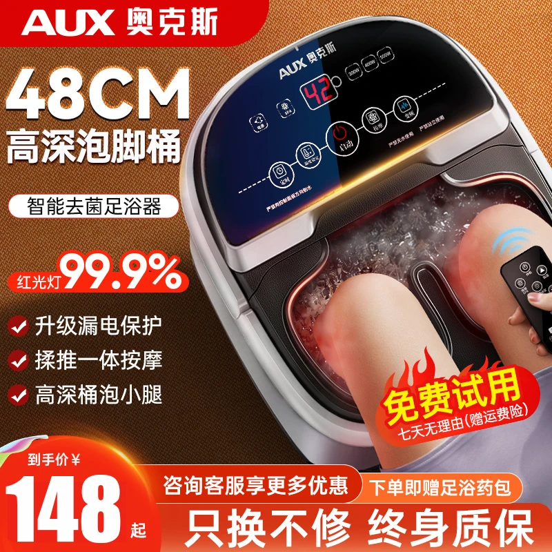 奥克斯泡脚桶全自动电动按摩足浴盆加热家用恒温洗脚盆高深足浴器