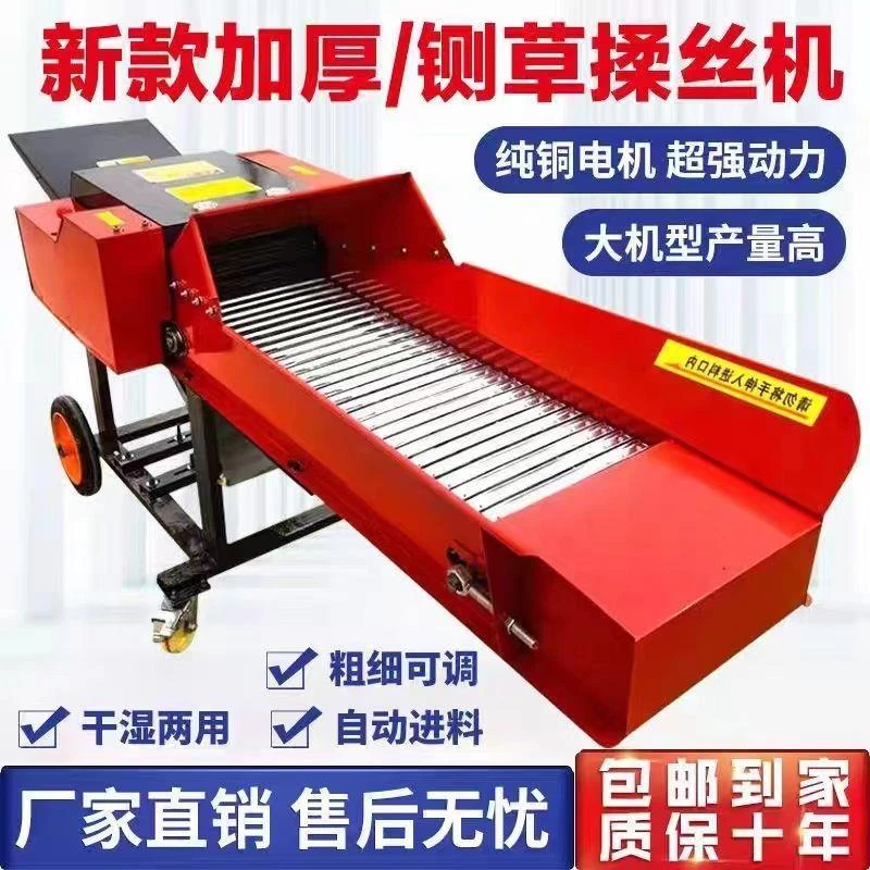 新型铡草机家用小型铡草揉丝一体机干湿两用养殖牛羊粉碎机切草机