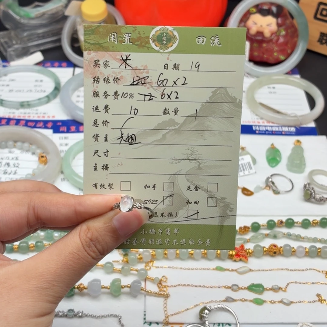 ***翡翠银S925镶嵌戒指7542