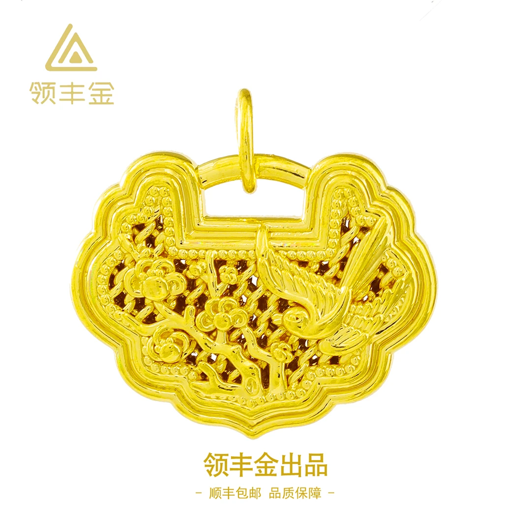 领丰金 5D黄金喜上眉梢轻奢百搭吊坠 黄金按克卖HXD069金条价#HX