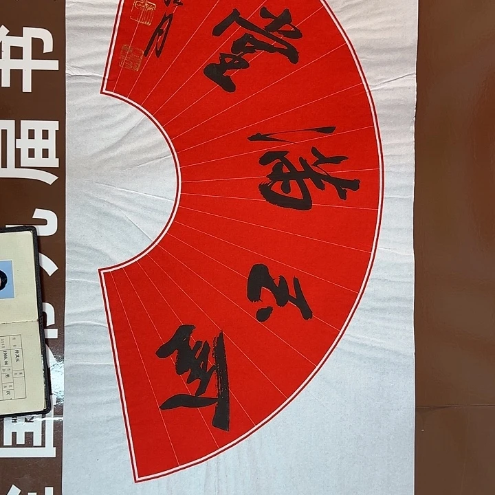 书法书法作品多次获奖