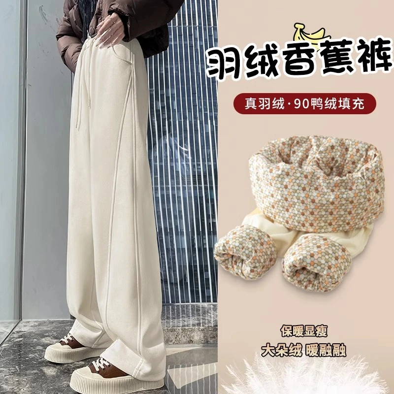 香蕉羽绒裤女冬季外穿2025新款零下40度东北抗寒直筒加厚保暖棉裤