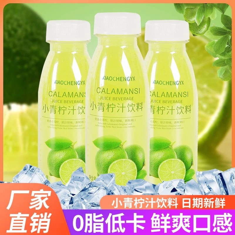 【7月新货】网红正品小青柠汁鑫小橙优选300ml整箱低糖高维生素C饮