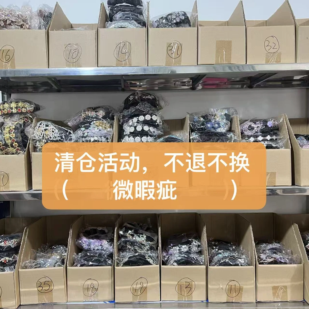 清仓活动，不退不换（微暇疵）发箍