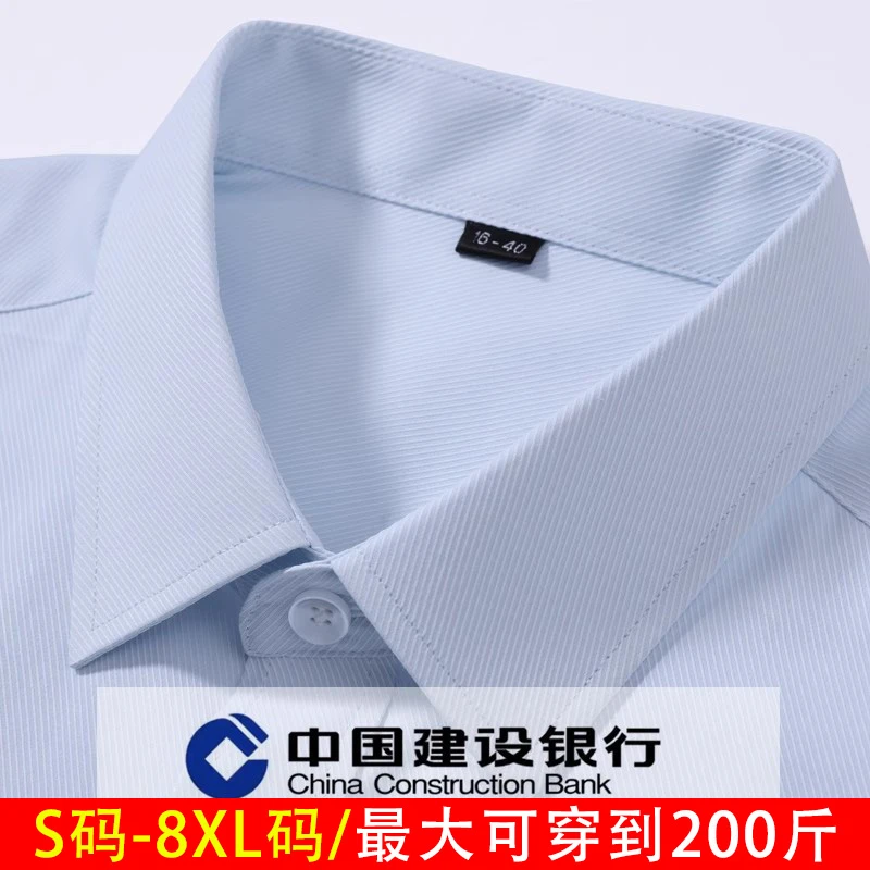 建行行服大码衬衫短袖女夏工装蓝衬衣斜纹长袖中国建设银行工作服