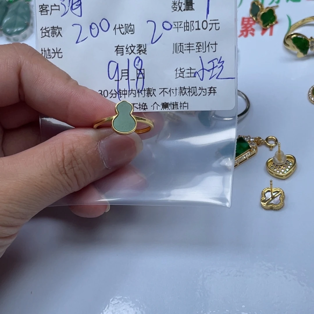 海***1颈饰未镶嵌翡翠翡翠吊坠