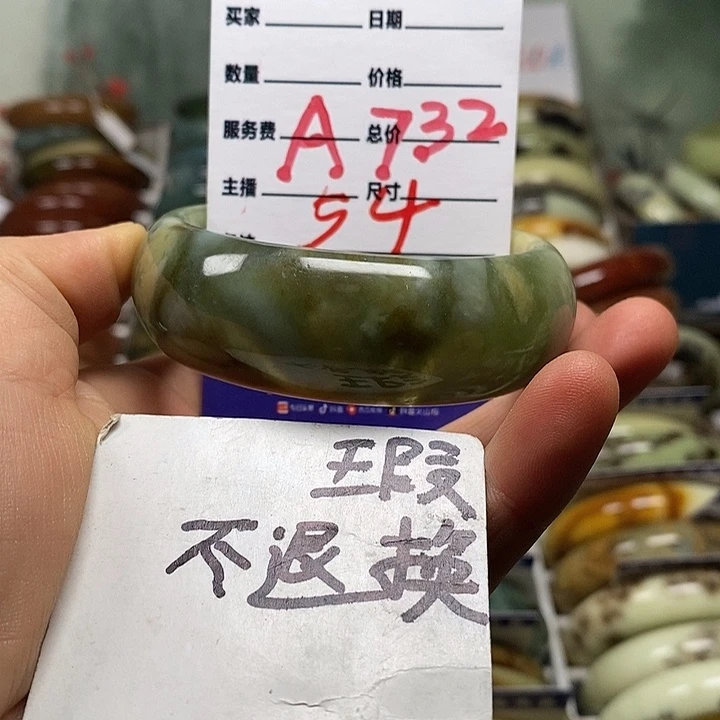 蛇纹石玉未镶嵌手镯