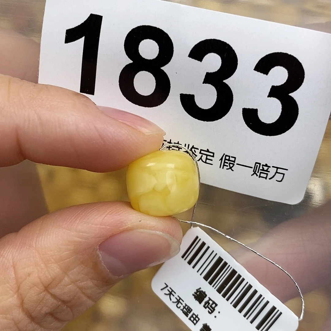 蜜蜡未镶嵌珠宝奇石12.5