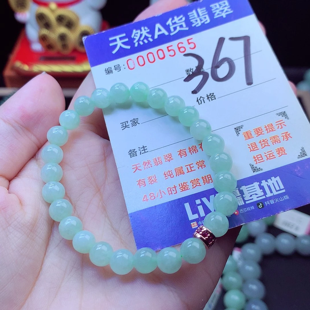 翡翠未镶嵌毛衣链7➕