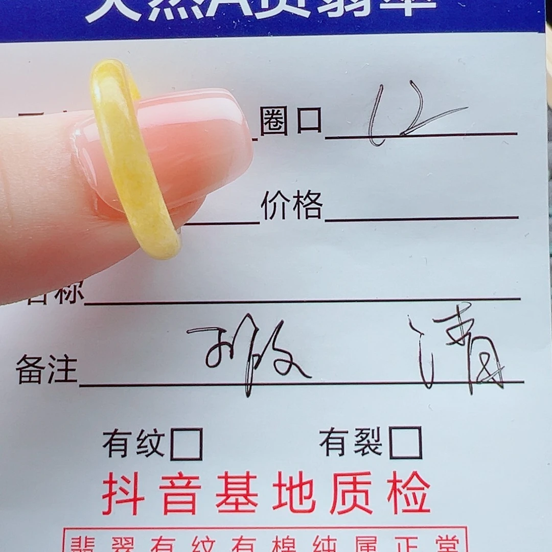 未镶嵌戒指翡翠戒圈