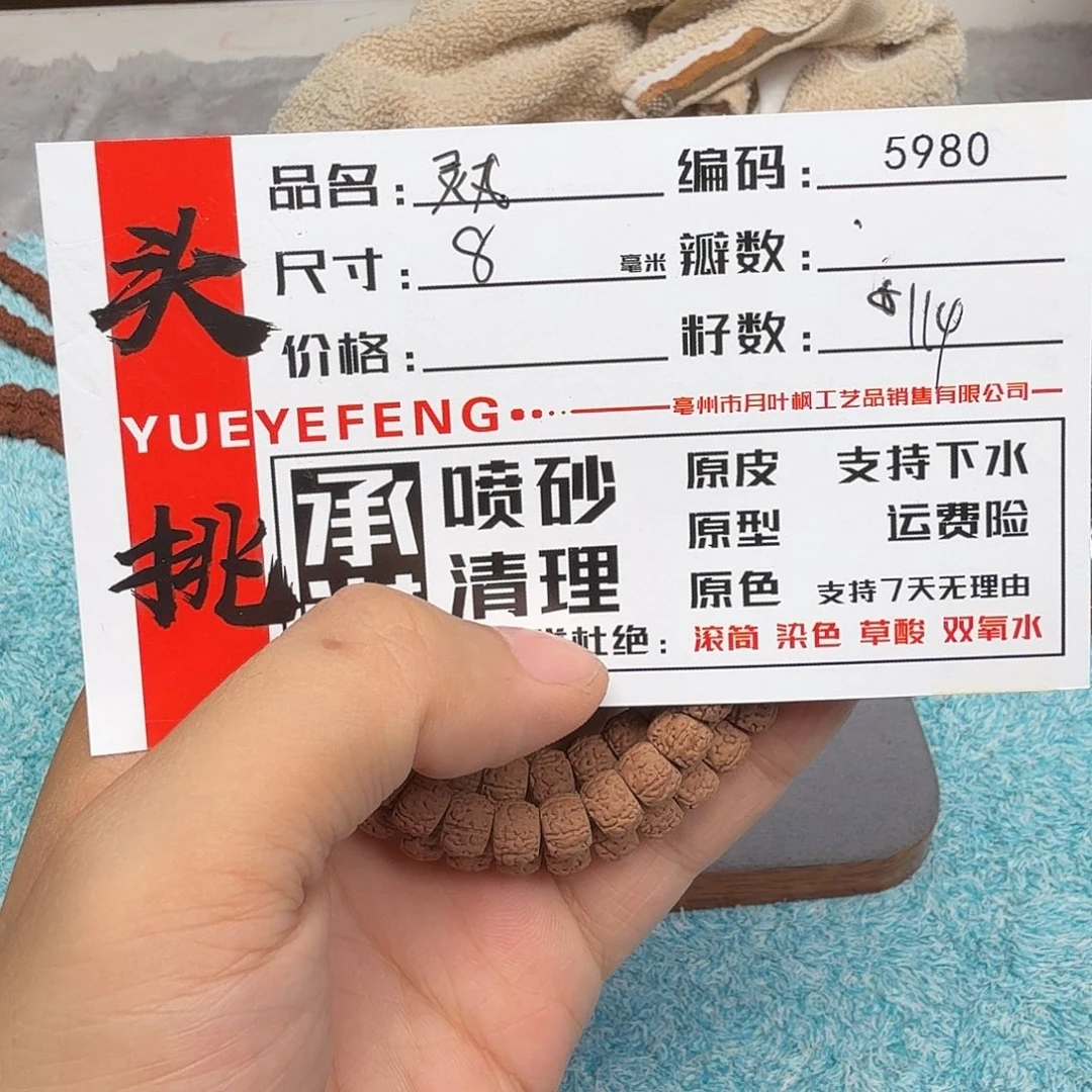 吊坠金刚菩提Aaaaaa5980