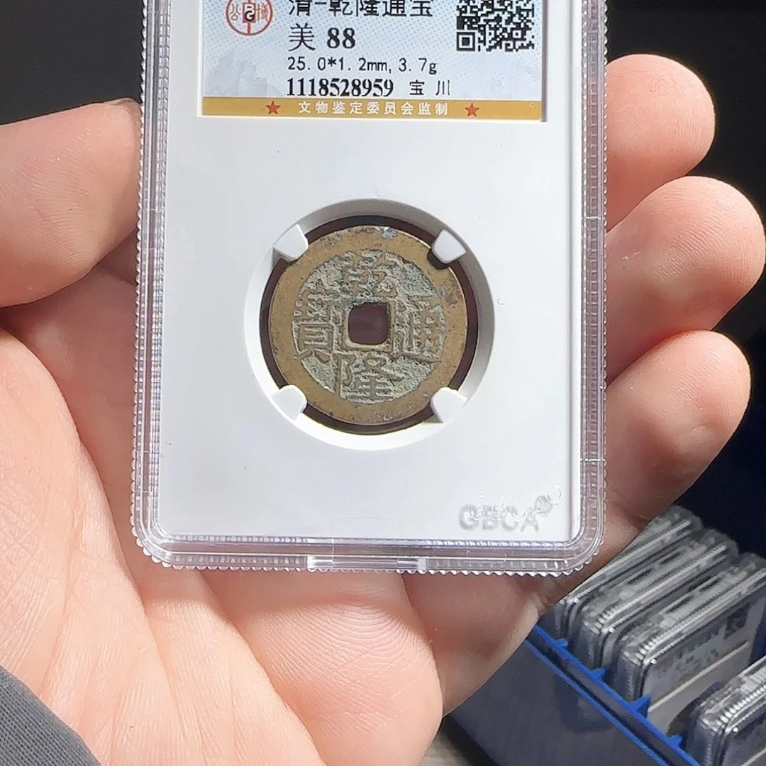 铜评级封装盒子币一个