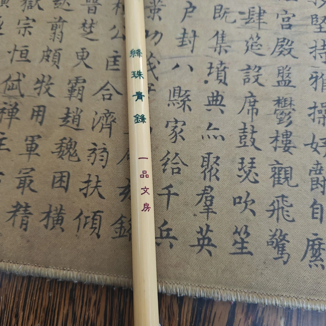 “絳珠青峰” 出锋2.5 口径0.9【5支一组】