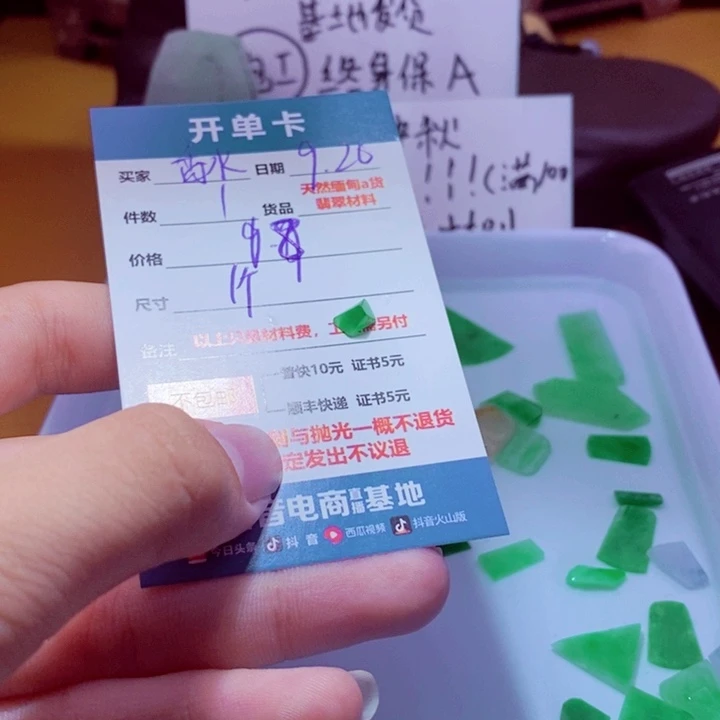 香***毒定制翡翠未镶嵌材料