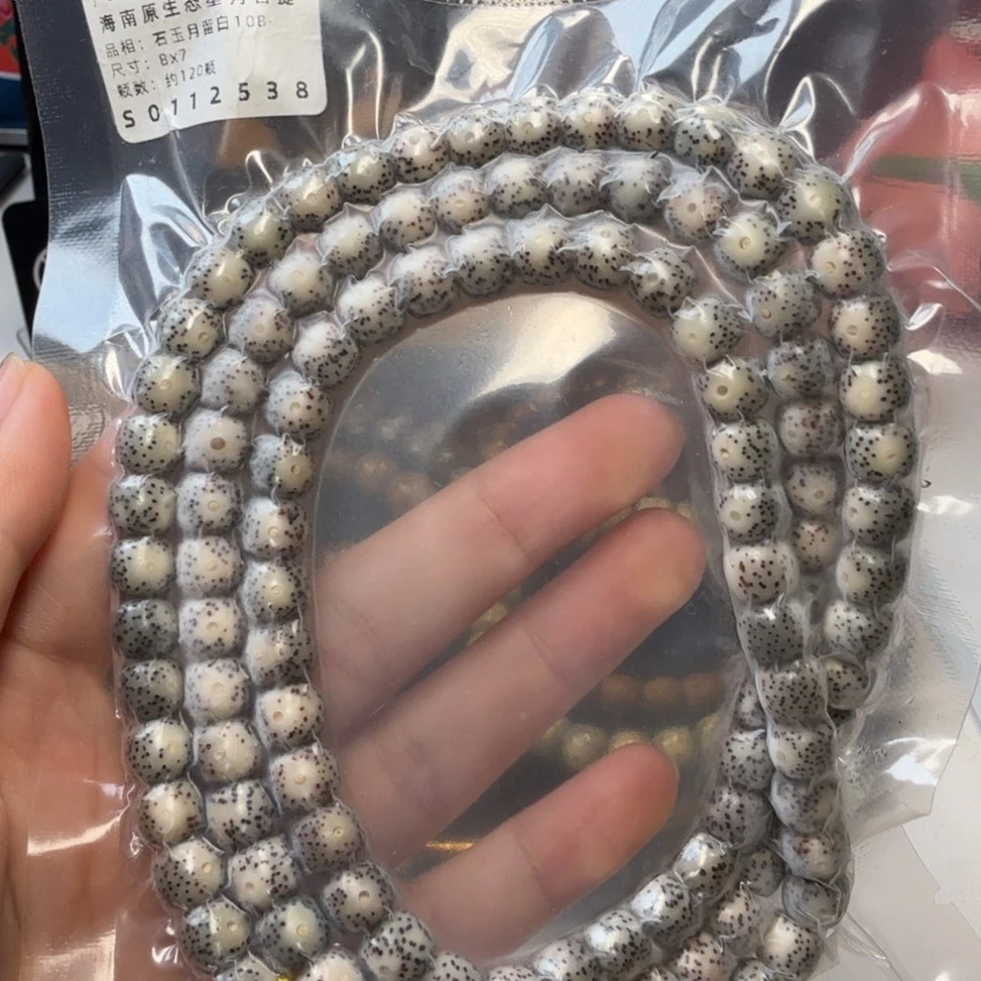 郑***。星月菩提手串8石玉糯冰108