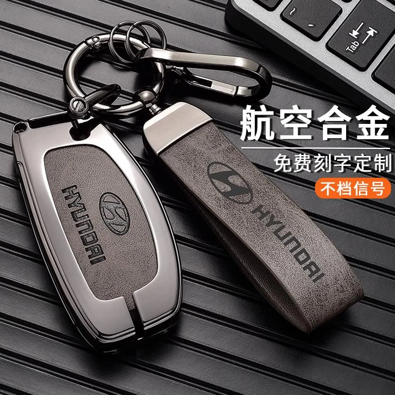 北京现代钥匙包名图ix35ix25朗动领动途胜索纳塔9伊兰特合金套扣