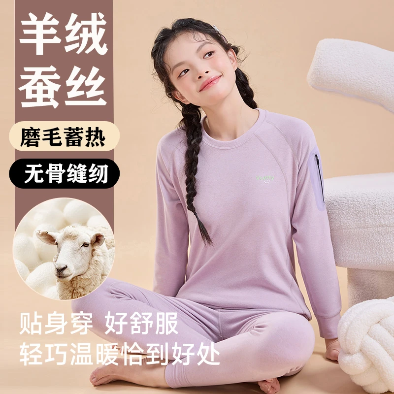 青年少女学生加厚秋衣秋裤套装双面磨毛德绒羊毛蚕丝大码保暖内衣