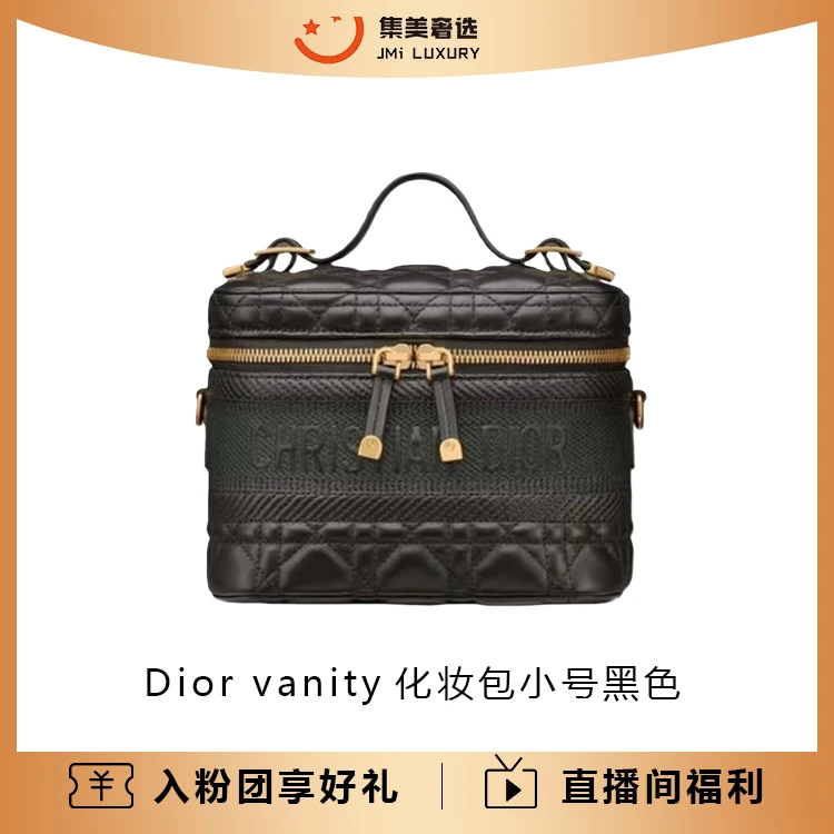 99新 DIOR/迪奥 Dior vanity小号化妆包黑色包/AM6409代卖服务