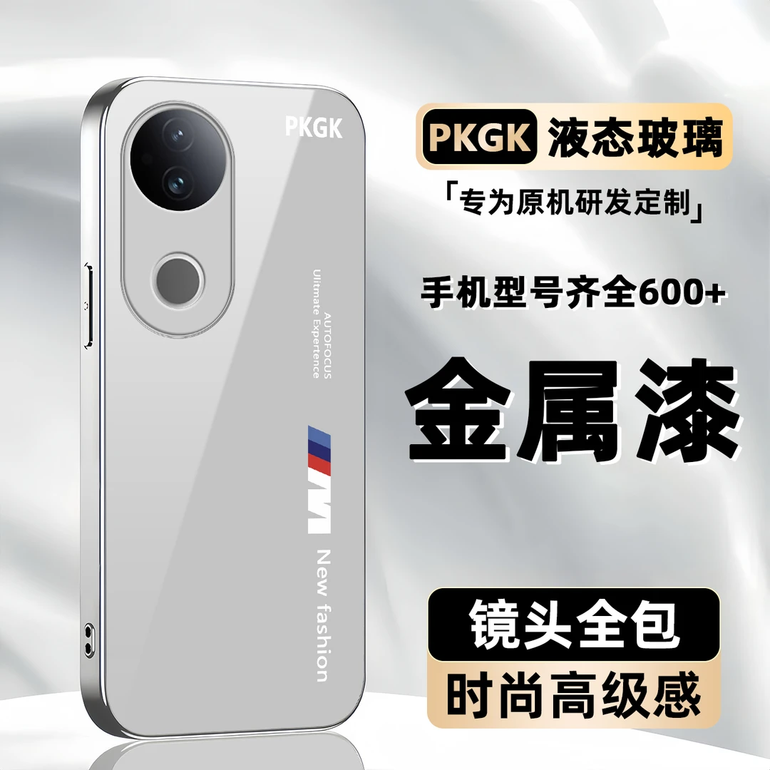 适用【vivo S20】新时尚液态玻璃手机壳 全包防摔刮 简约商务