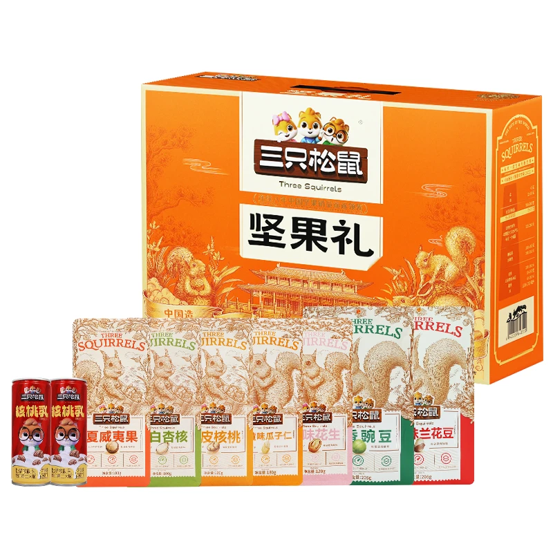年货新款三只松鼠橙金款坚果礼盒1510g/9袋大礼包送礼品团购组合