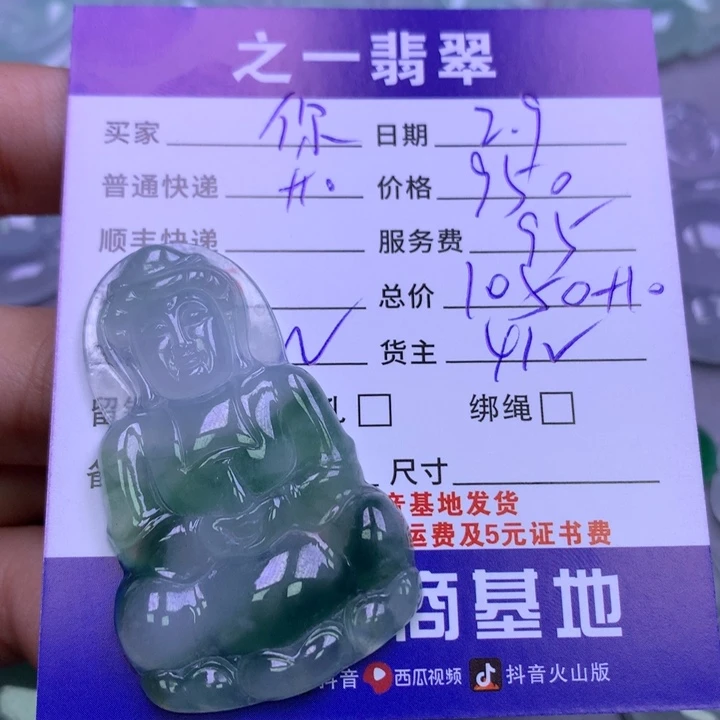 翡翠颈饰未镶嵌你***酱