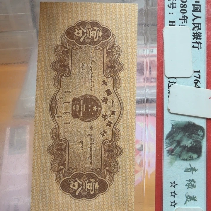 壹分62冠长线年记带油