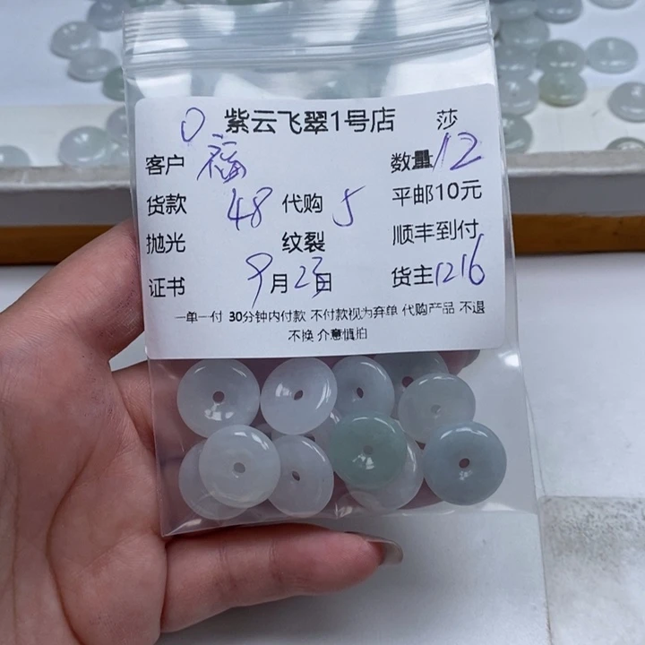 福***绳颈饰未镶嵌翡翠天然翡翠
