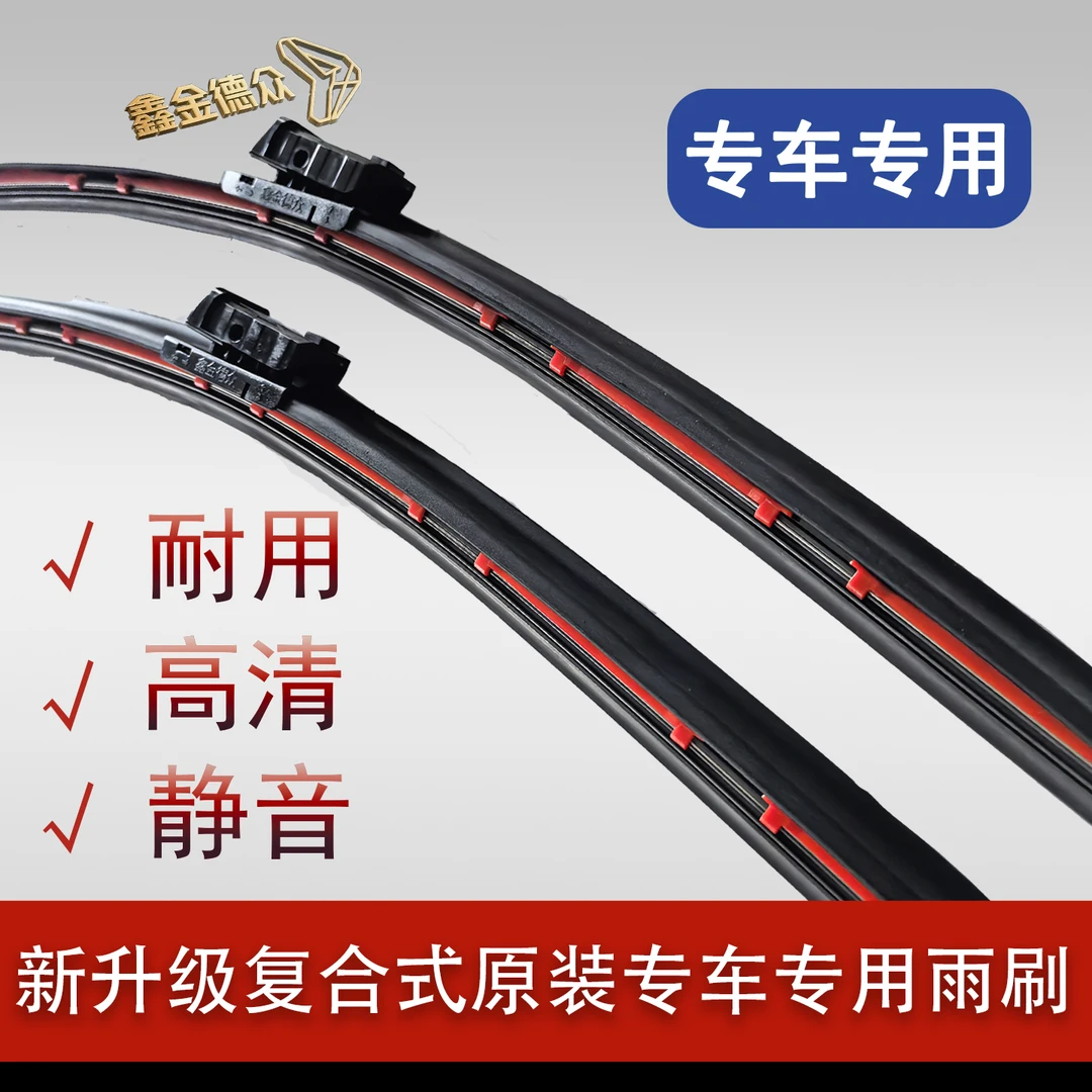 镀膜雨刷片奔驰宝马大众奥迪蔚来理想小鹏专车专用原装款雨刮器