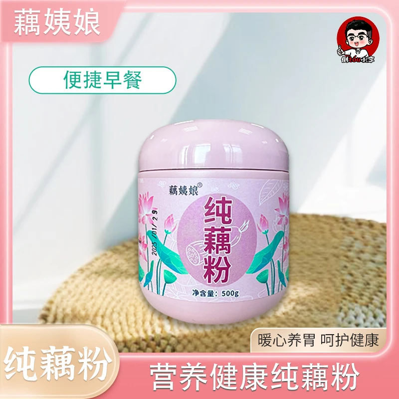 【小李力荐】古法手工藕粉