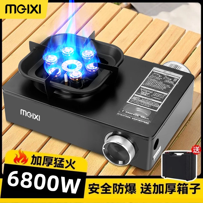 七星卡式炉新款猛火便携式露营炊具炉具卡磁炉商用摆摊