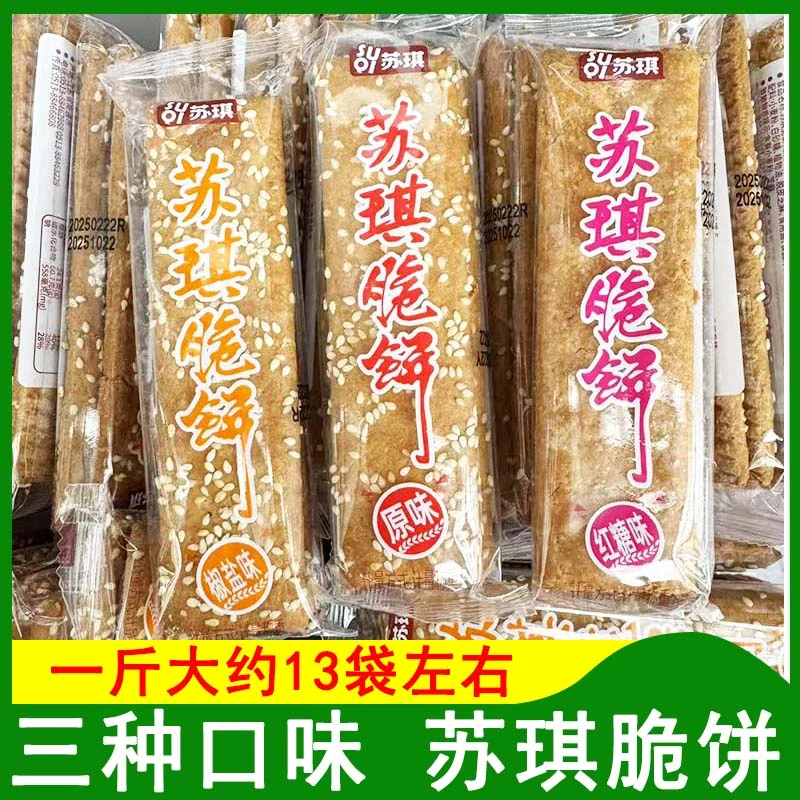 南通苏琪脆饼老式长条脆饼椒盐味脆饼红糖味脆饼老人零食传统糕点