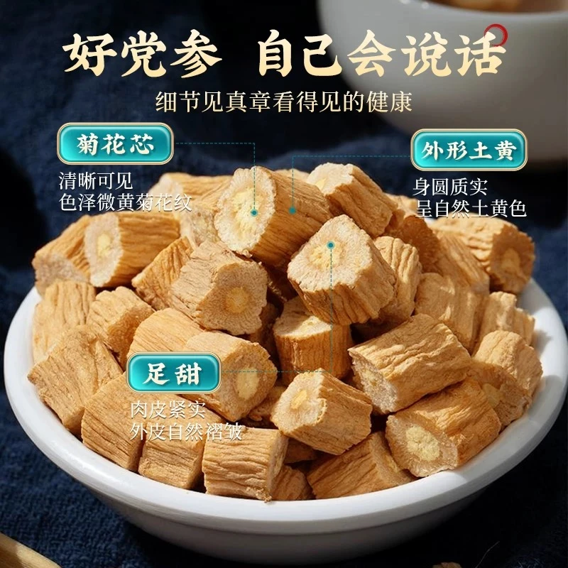 选党参，就选咱家，品质安心，全家放心
