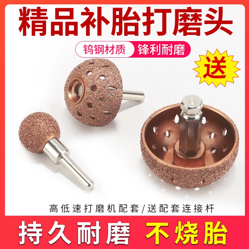 打磨头钨钢打磨轮汽车轮胎补胎工具套装气动打磨机低速汽修打磨刷