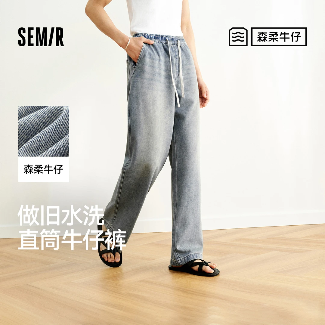 森马森柔牛仔裤2025夏季新款男复古港风宽松直筒裤轻奢痞帅男装潮
