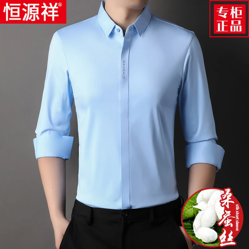 恒源祥春秋季桑蚕丝男士衬衫长袖上衣商务休闲大码无痕免烫白衬衣