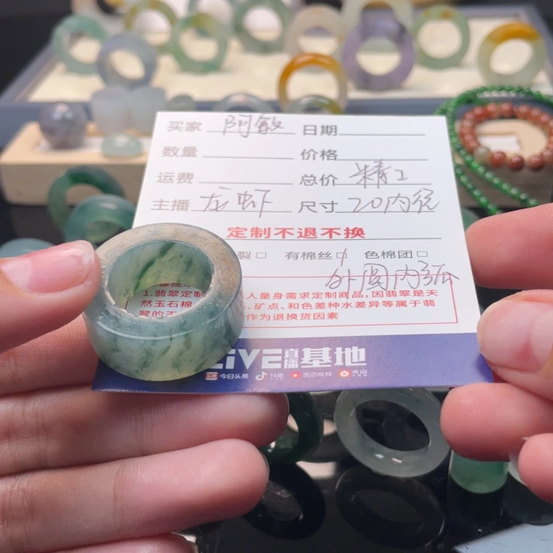 未镶嵌定制翡翠阿*戒指