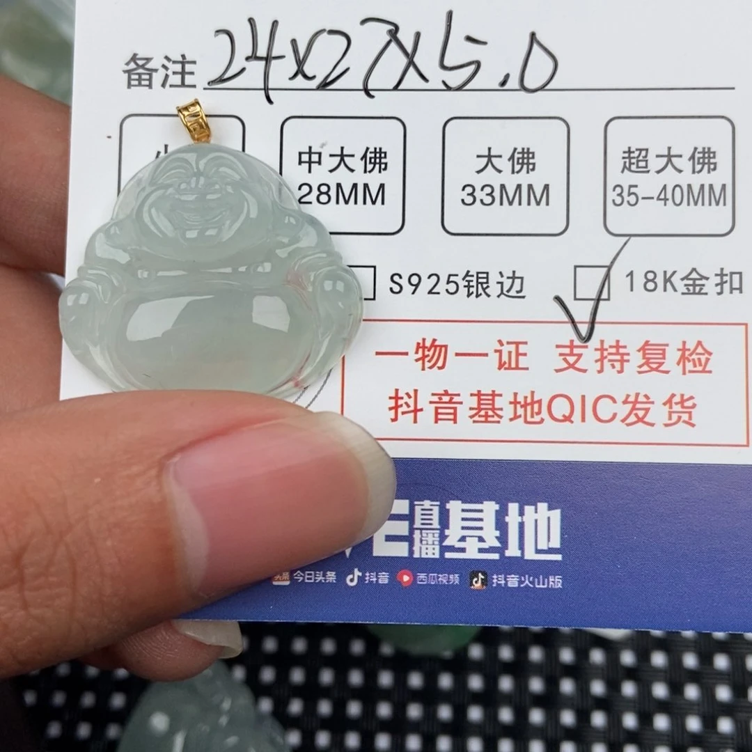 翡翠颈饰未镶嵌吊坠